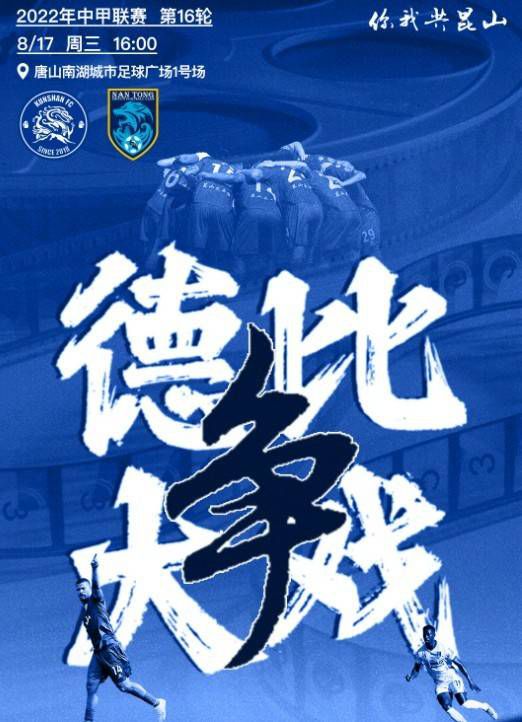 第86分钟，贝蒂斯挑传发动攻势，禁区内双方争顶后，威廉-若泽觅得机会凌空射门，这球打偏了。